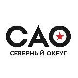 Префектура САО