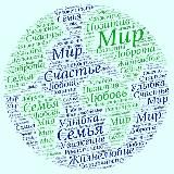 ✏️ психология слов, мышления и поведения✏️