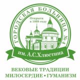 Калужская городская клиническая больница №4 им. А.С. Хлюстина