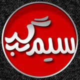 ❤️سيــم بِرگــِِِِِر❤️ فروش سيم كارت