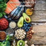 Для Начинающих | Диета