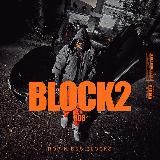 RDB17 [Robin des blocks]