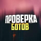 СКАМ ИЛИ НЕТ🚫