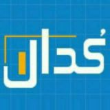 کدال | Codal