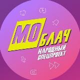 Моблач🔥😱