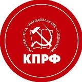 КПРФ-САХАЛИН Почти официальный.