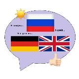 Deutsch • English • Русский