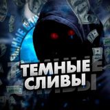 Темные СЛИВЫ👍