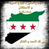 شام الاخباريه