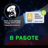 ГИБДД ПРАВА ПОМОЩЬ🛂