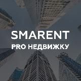 Pro недвижимость. Smarent