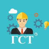 ТРУД-КРУТ_ГСТ