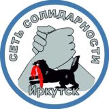 Иркутское трудовое объединение.