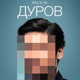 Who is Дуров (2021) - документальный фильм