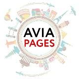 Полетели c AviaPages.ru!