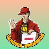 Человек-промокод | Акции | Скидки