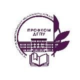 Профком ДГПУ им. Р. Гамзатова