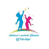 کانال طِب اَطفال