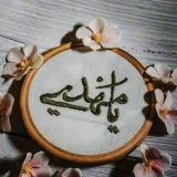 ستوريات حسينيه،الامام المهدي(عج)