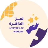 تقوية التركيز والذاكرة