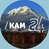 Новости Камчатки - Кам 24