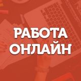 Работа ФРИЛАНС — ЧАТ