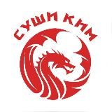 Суши Ким! Усть-Лабинск