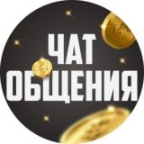 Болталка