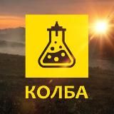 Колба | Всё о самогоноварении