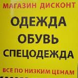 Распродажа товаров