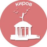 Киров