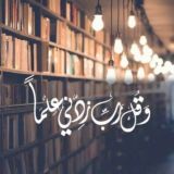 قناة البيان للعروض والعلوم الشرعية
