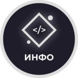 Инфо | Марафон 5 дней 5 проектов на JavaScript