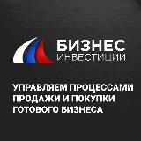 Бизнес Инвестиции | invest-bis.ru