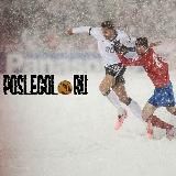 ПОСЛЕГОЛ | POSLEGOL_RU