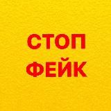 ❌❌❌СТОП ФЕЙК Дніпропетровська область ❌❌❌