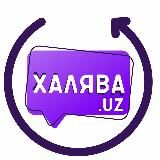 Халява.uz