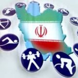 فوتبال و فوتسال بردسکن