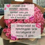 База поставщика