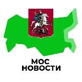 Мос Новости