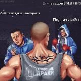 Уличные драки | Street fights