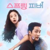 Spring Fever (2026) {By Ariel}