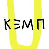 Кэмп U