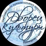 🏛️ ДВОРЕЦ КУЛЬТУРЫ 🏛️ ❤️Добро пожаловать в наш чудесный творческий мир 💃