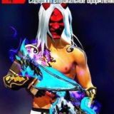 Тегін Аккаунт - Free Fire