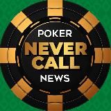 Never Call♦️poker news