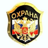 Вакансии Охрана Башкортостан