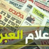 الإعلام العبري