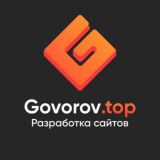 🗣 Govorov.top - Разработка сайтов