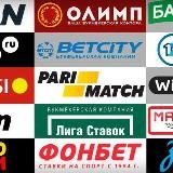 Продать букмекерский аккаунт - Sell betting account